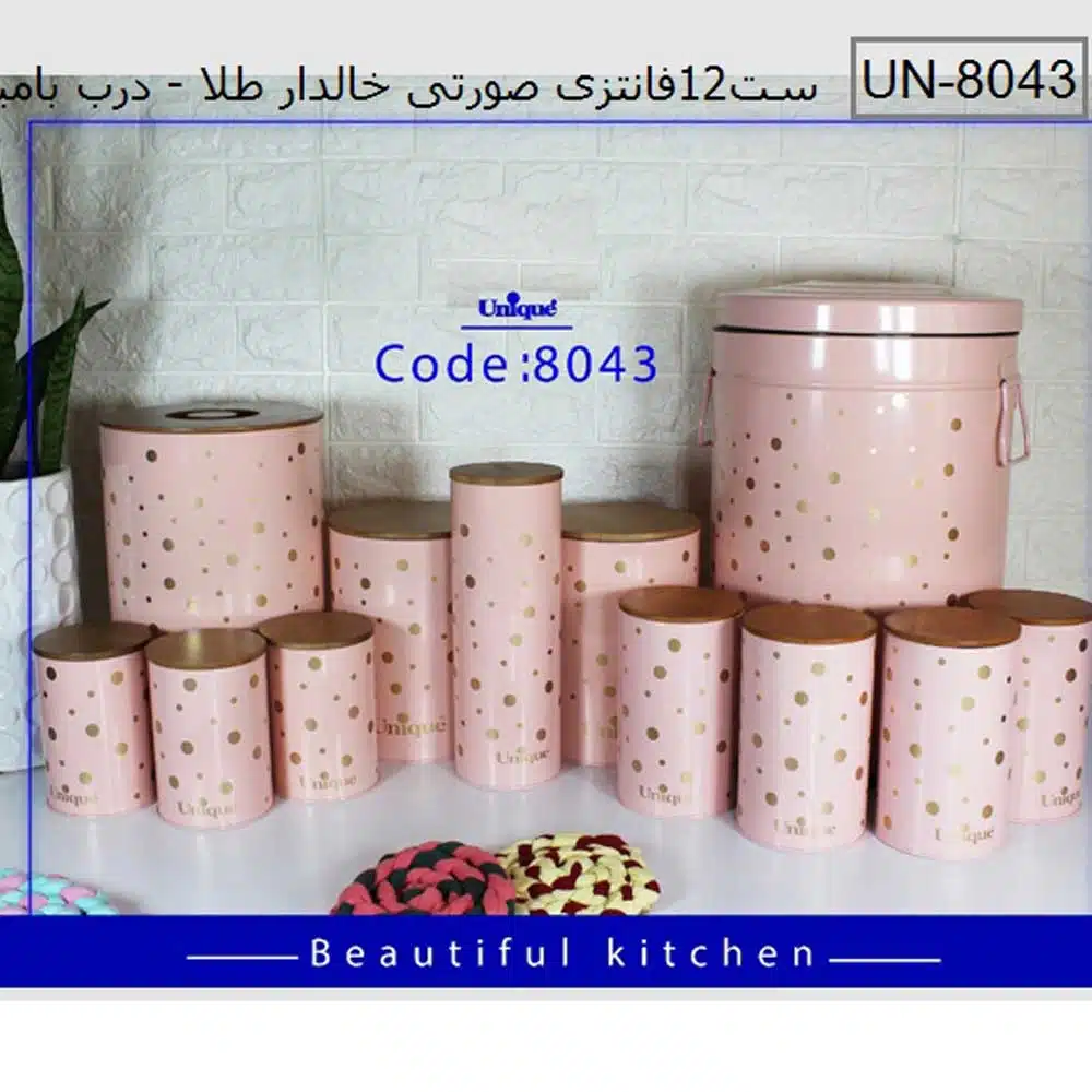 سرویس آشپزخانه یونیک 12 پارچه کد 8043