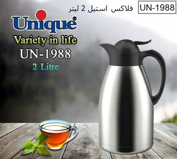 فلاسک 2 لیتری یونیک مدل 1988